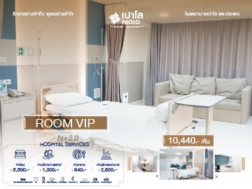 ห้องพักผู้ป่วย ROOM VIP